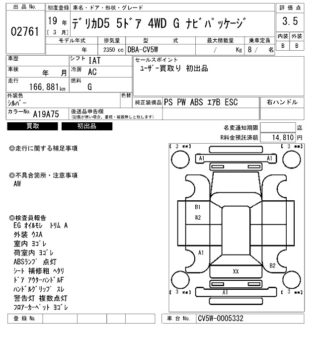 MITSUBISHI DELICA D:5