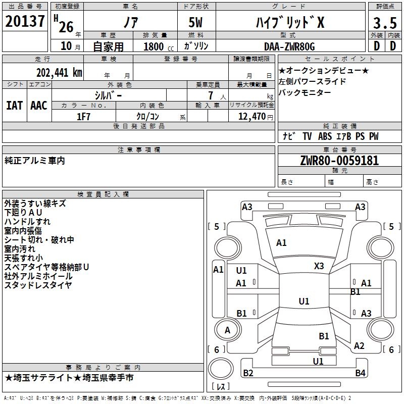 TOYOTA NOAH