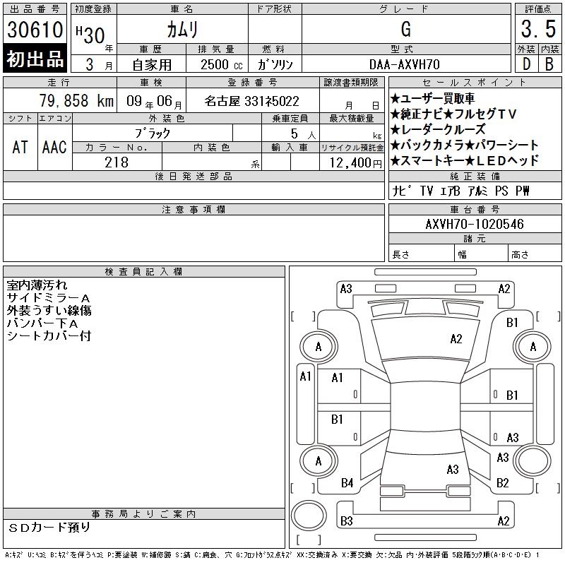 TOYOTA CAMRY