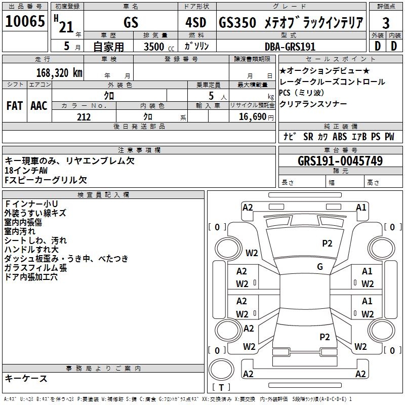 LEXUS GS350