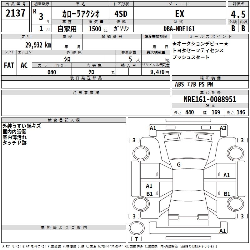 TOYOTA COROLLA AXIO