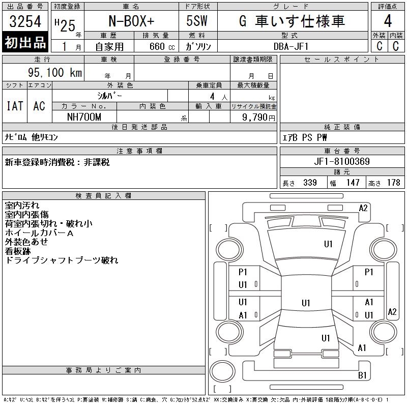HONDA N-BOX+