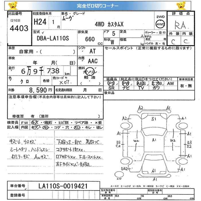 DAIHATSU MOVE