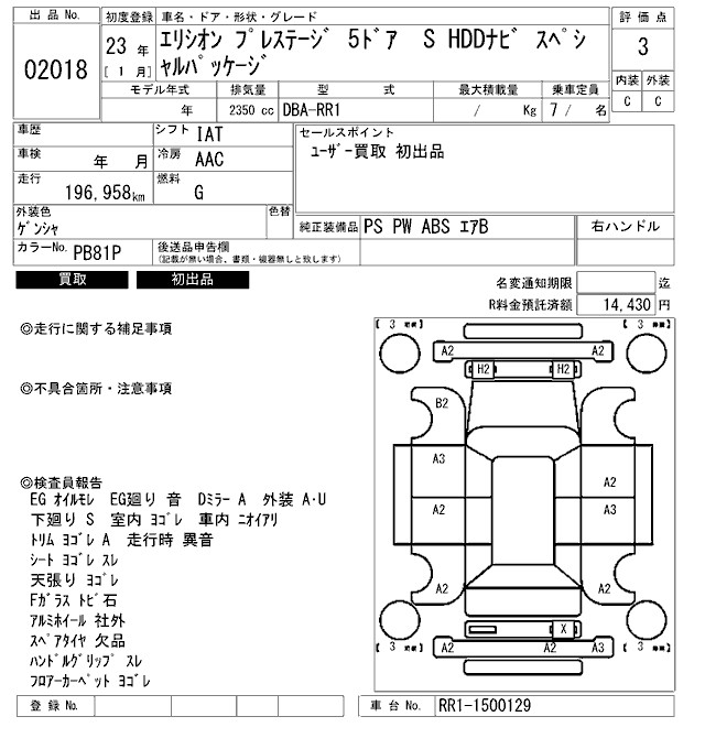 HONDA ELYSION