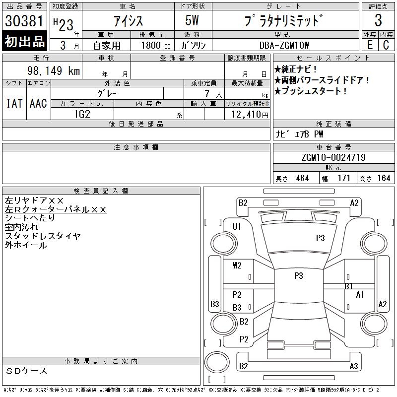 TOYOTA ISIS