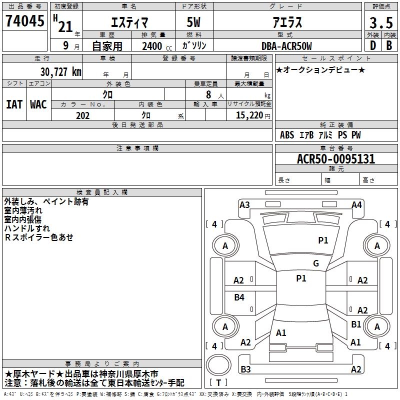 TOYOTA ESTIMA