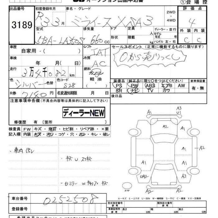 DAIHATSU MIRA E:S