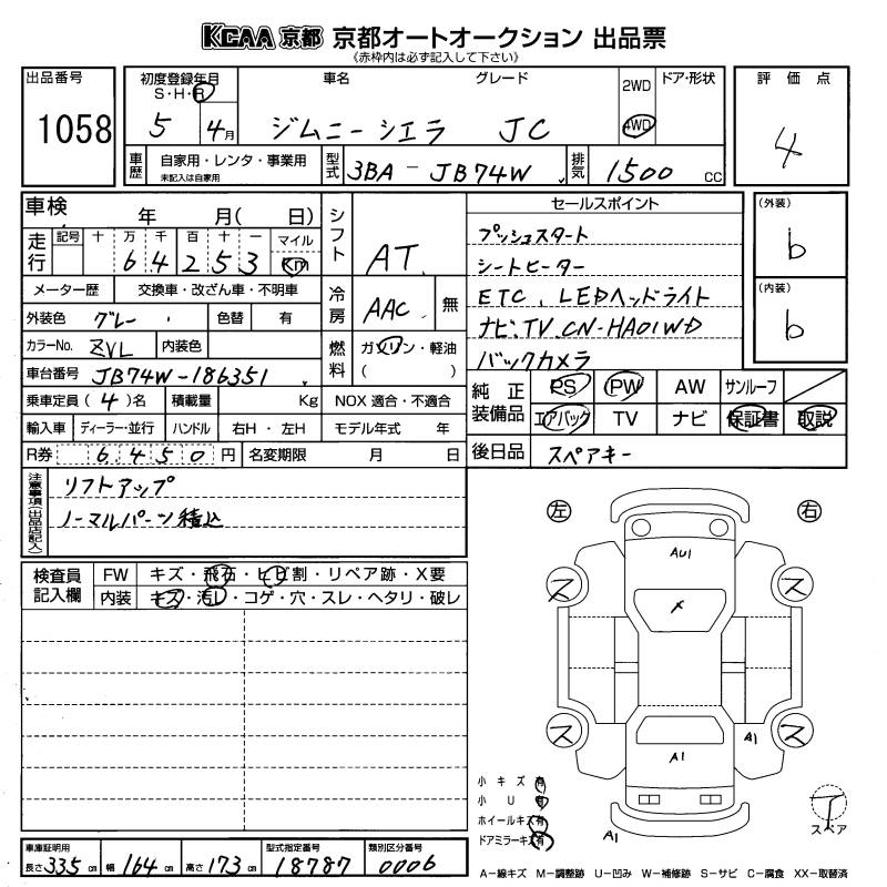 SUZUKI JIMNY SIERRA