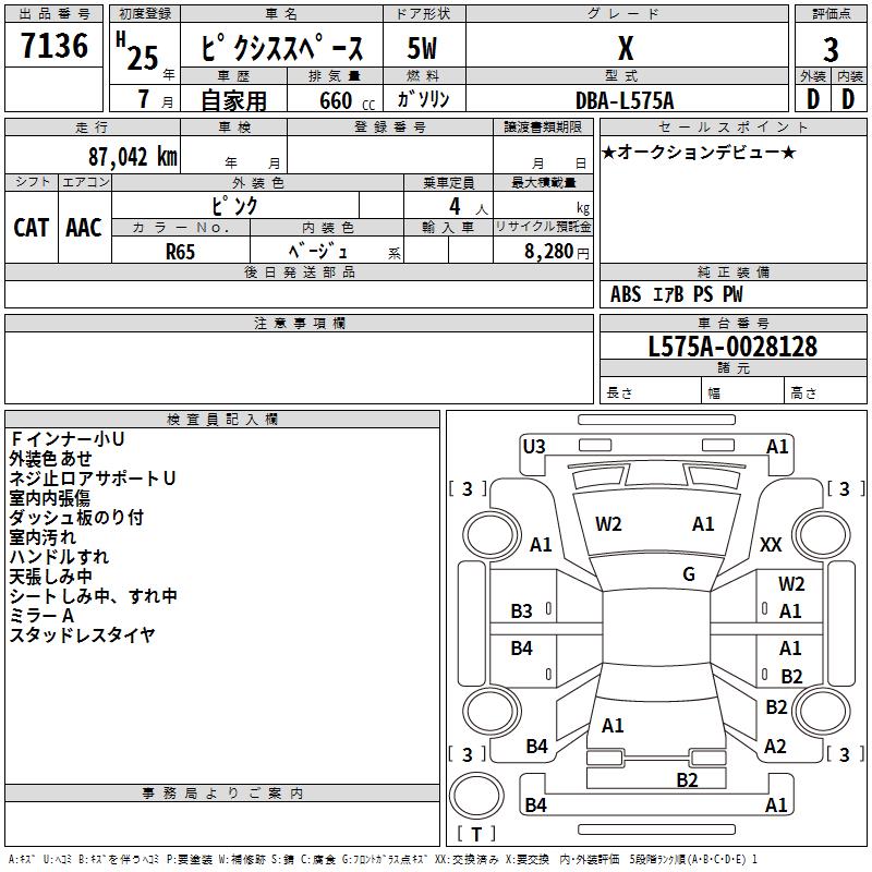 TOYOTA PIXIS SPACE