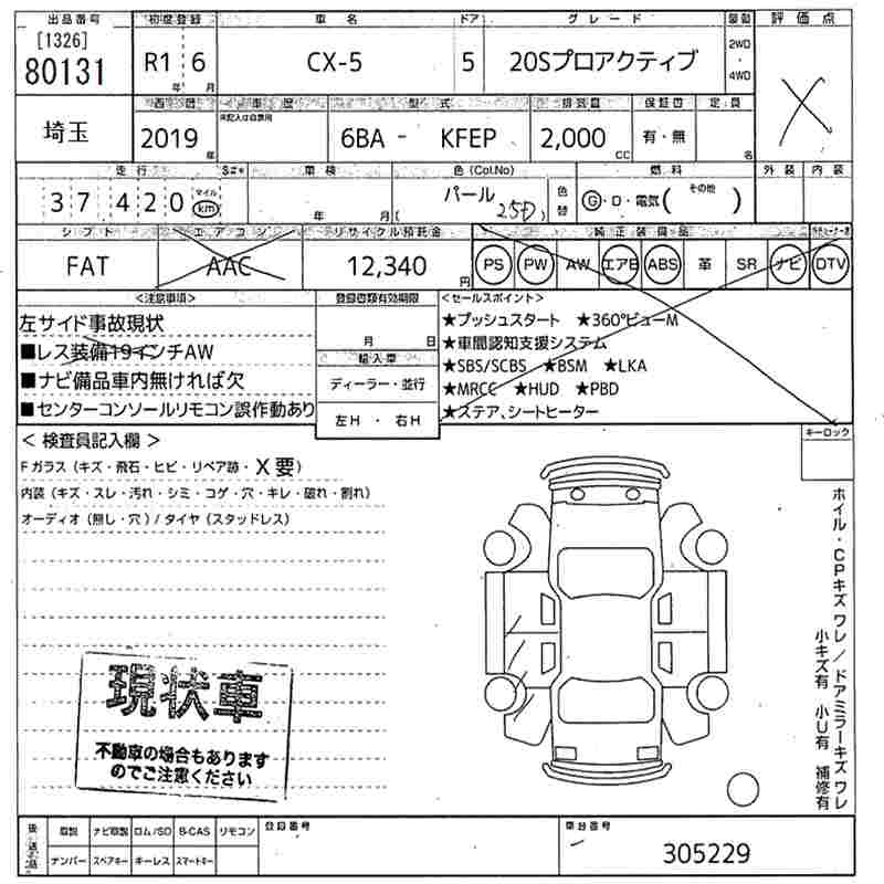 MAZDA CX-5