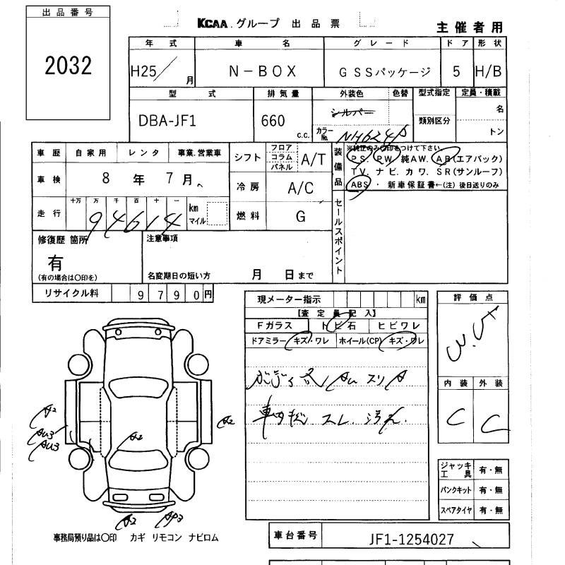 HONDA N-BOX