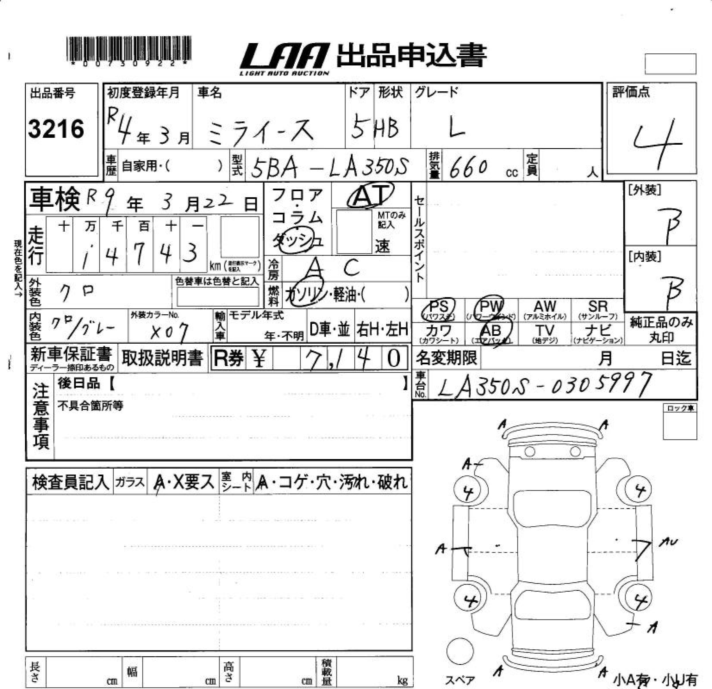 DAIHATSU MIRA E:S