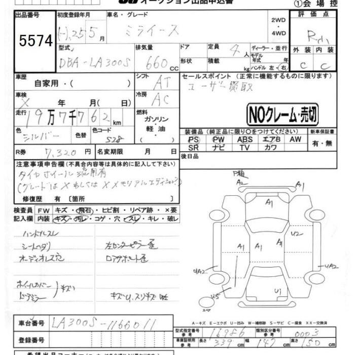 DAIHATSU MIRA E:S