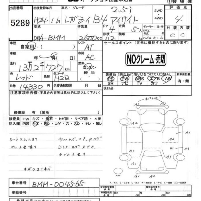 SUBARU LEGACY B4