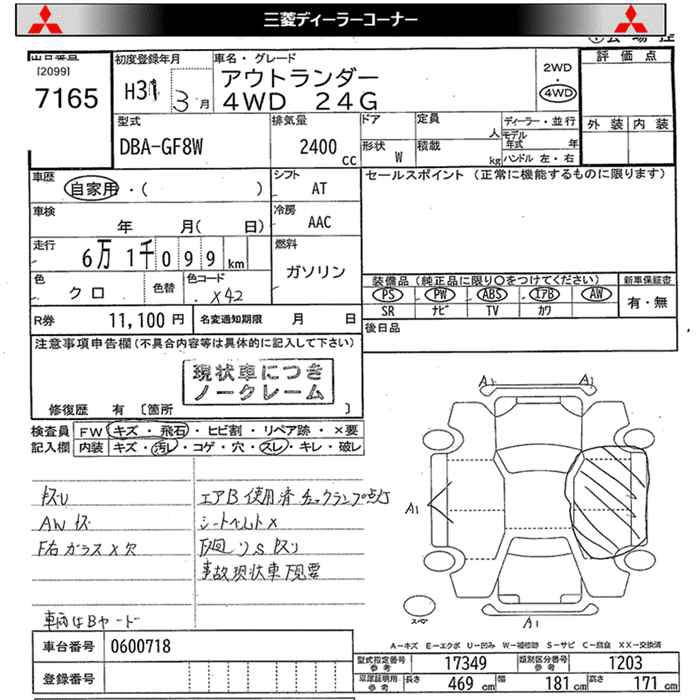MITSUBISHI OUTLANDER