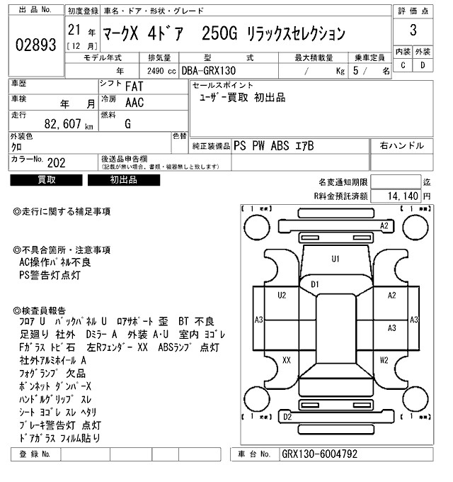 TOYOTA MARK X