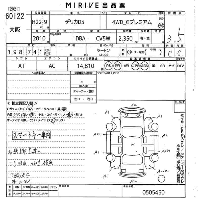 MITSUBISHI DELICA D:5