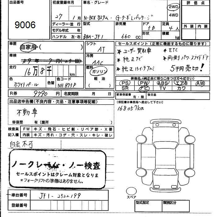 HONDA N-BOX+