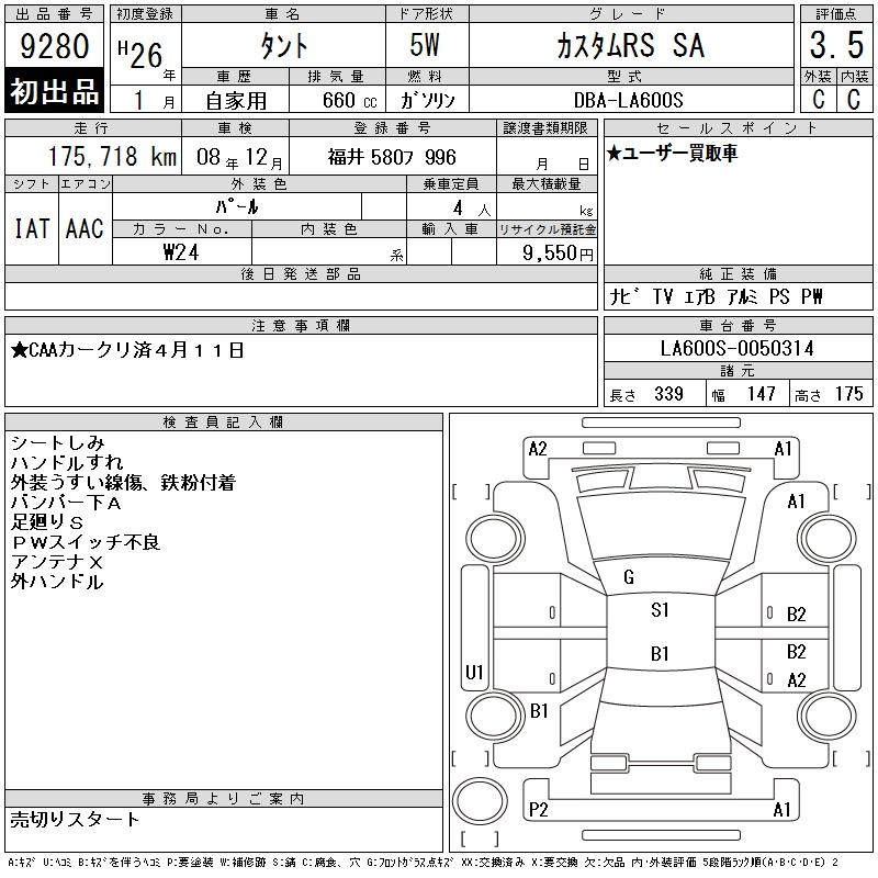 DAIHATSU TANTO