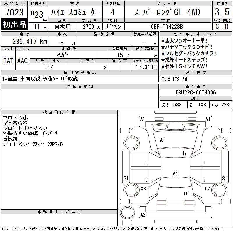 TOYOTA REGIUS ACE