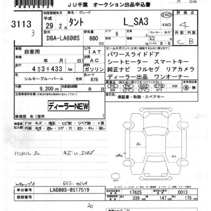 DAIHATSU TANTO
