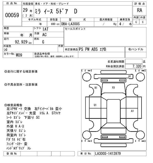 DAIHATSU MIRA E:S