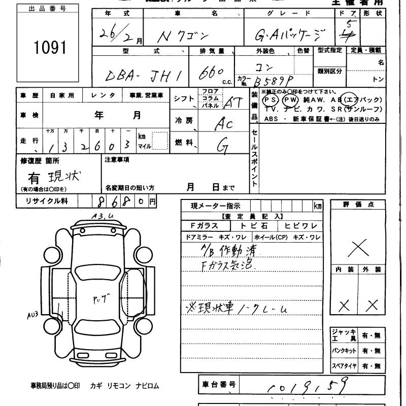 HONDA N-WGN