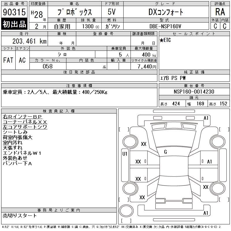 TOYOTA PROBOX