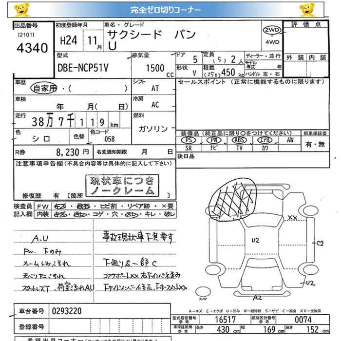 TOYOTA PROBOX