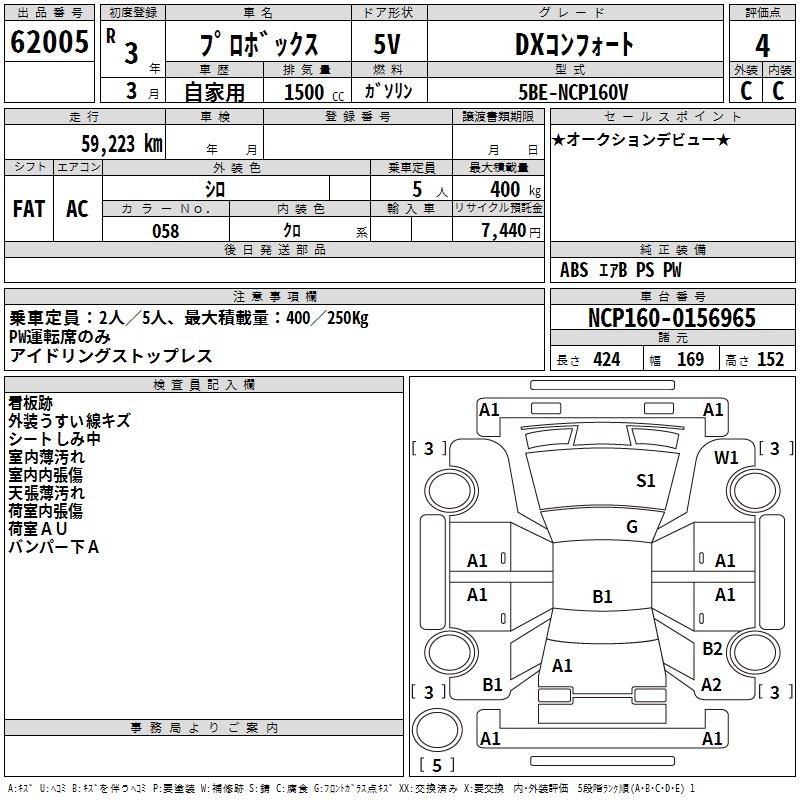TOYOTA PROBOX
