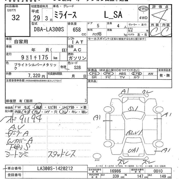 DAIHATSU MIRA E:S