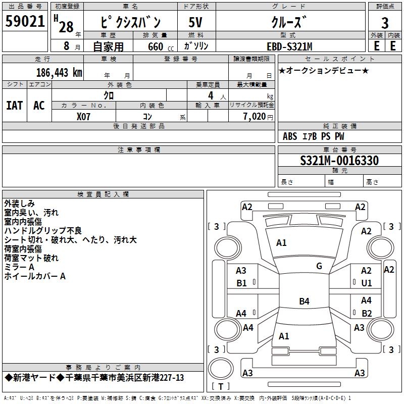 TOYOTA PIXIS VAN