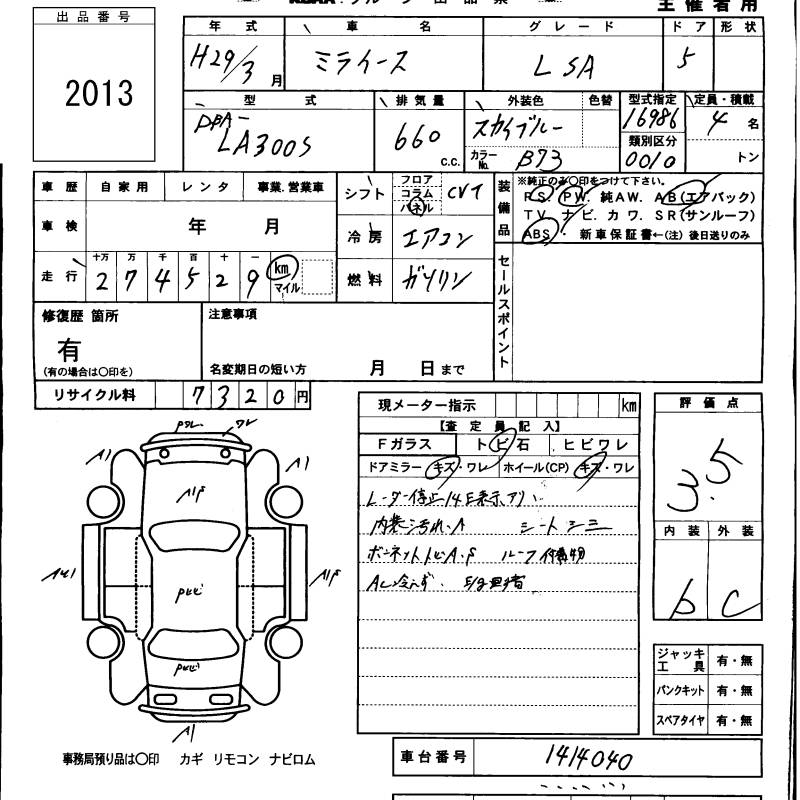 DAIHATSU MIRA E:S