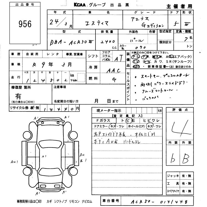 TOYOTA ESTIMA