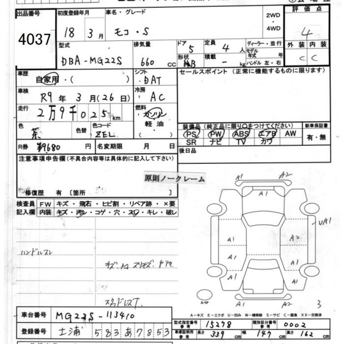 NISSAN MOCO