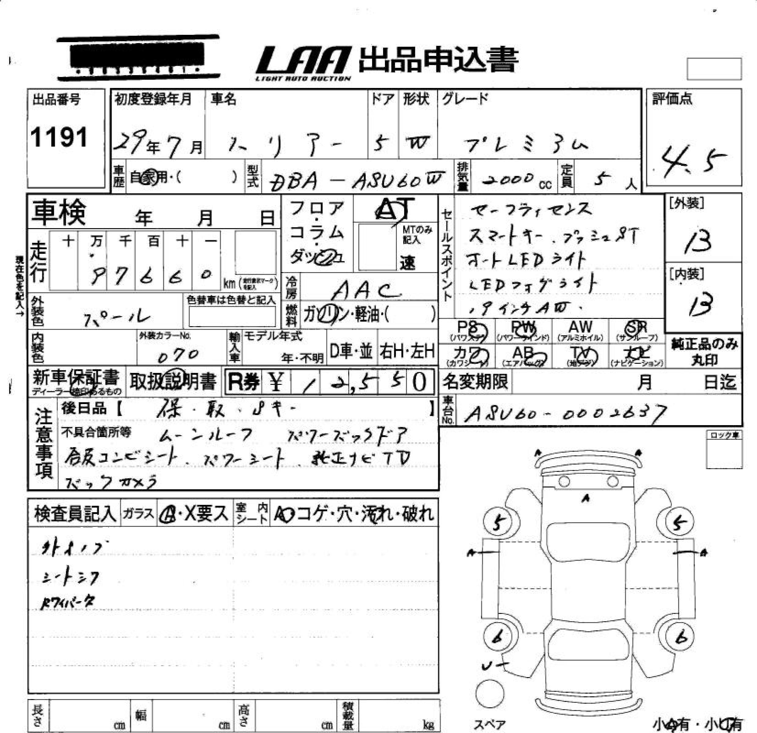 TOYOTA HARRIER