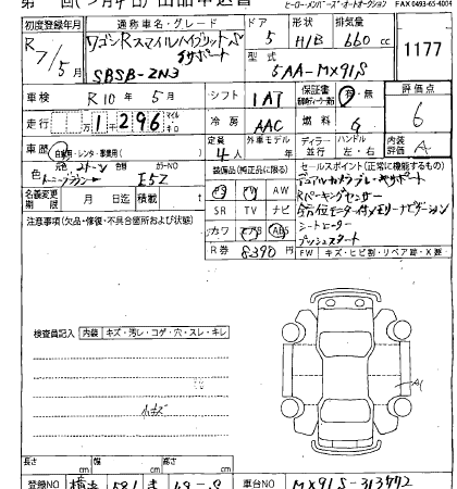SUZUKI WAGON R SMILE