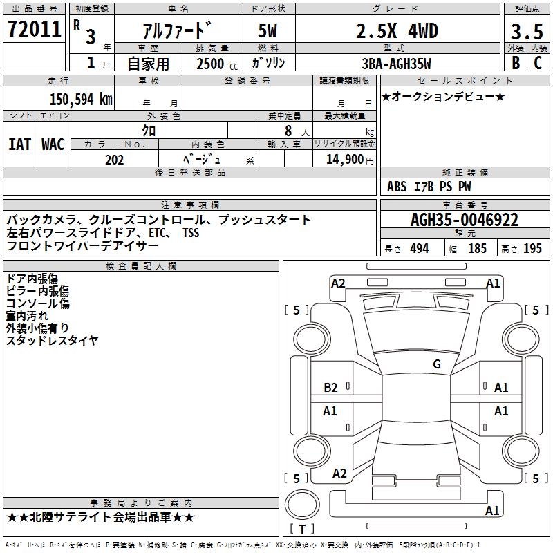 TOYOTA ALPHARD