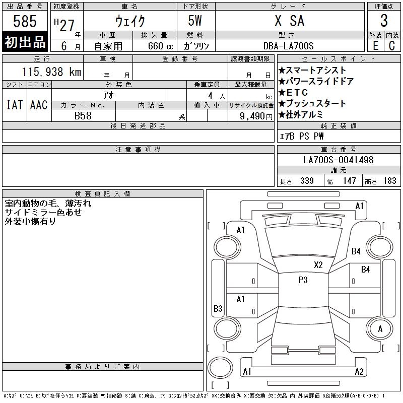 DAIHATSU WAKE