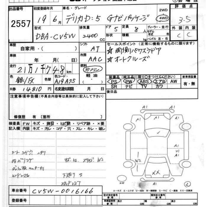 MITSUBISHI DELICA D:5
