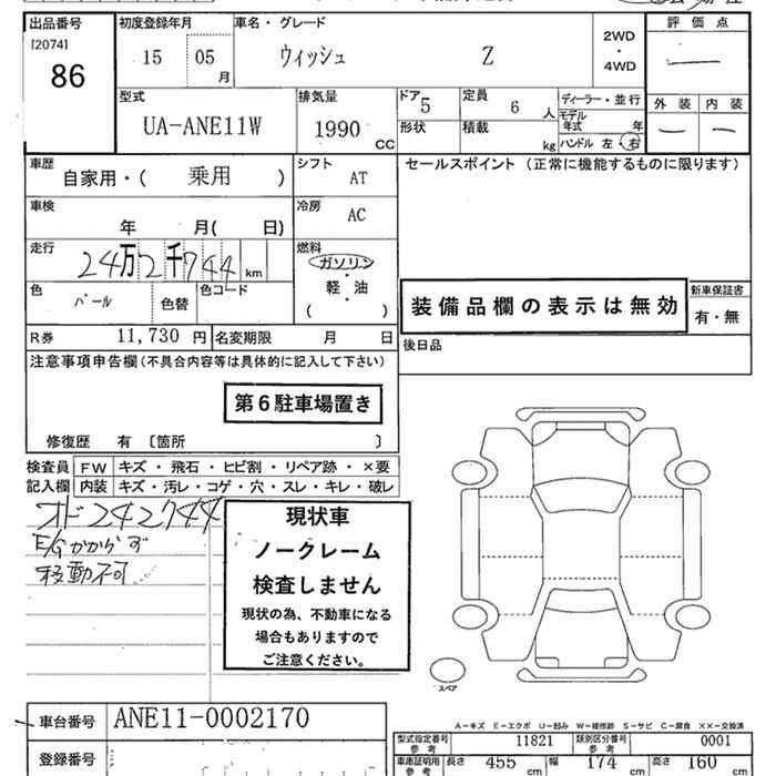 TOYOTA WISH