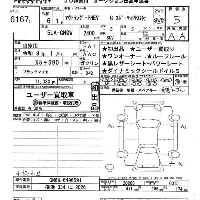 MITSUBISHI OUTLANDER
