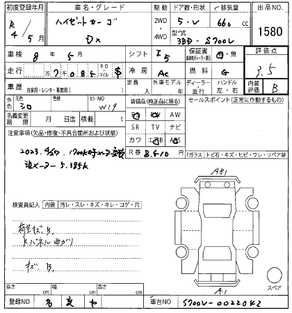 DAIHATSU ATRAI