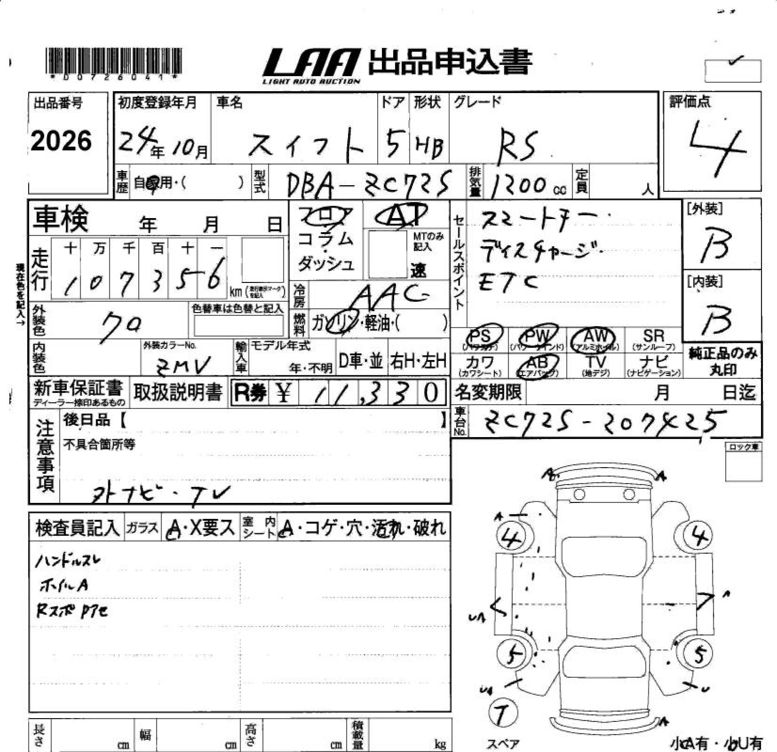 SUZUKI SWIFT