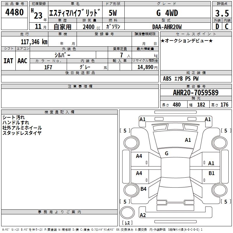 TOYOTA ESTIMA