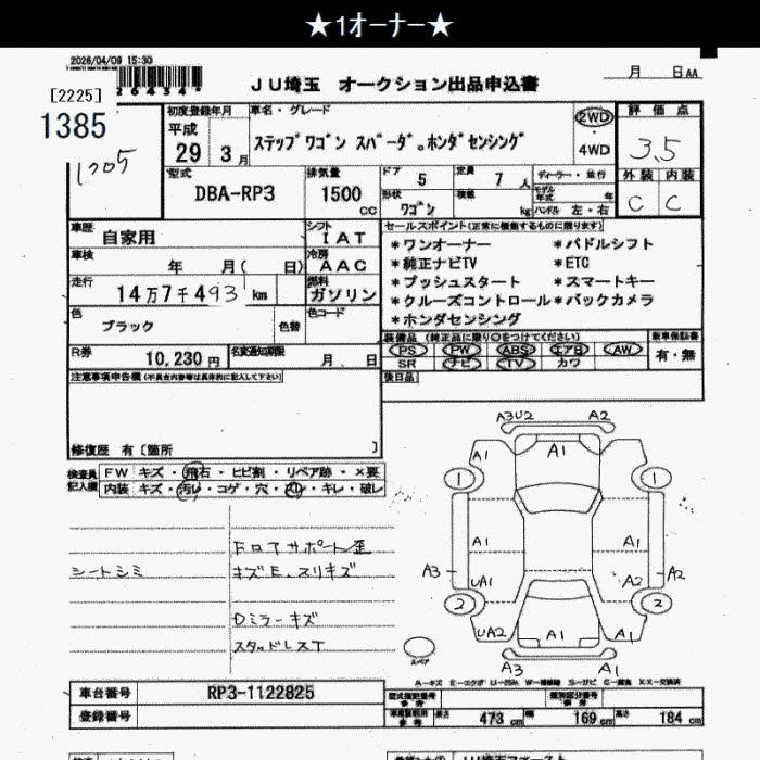 HONDA STEPWGN