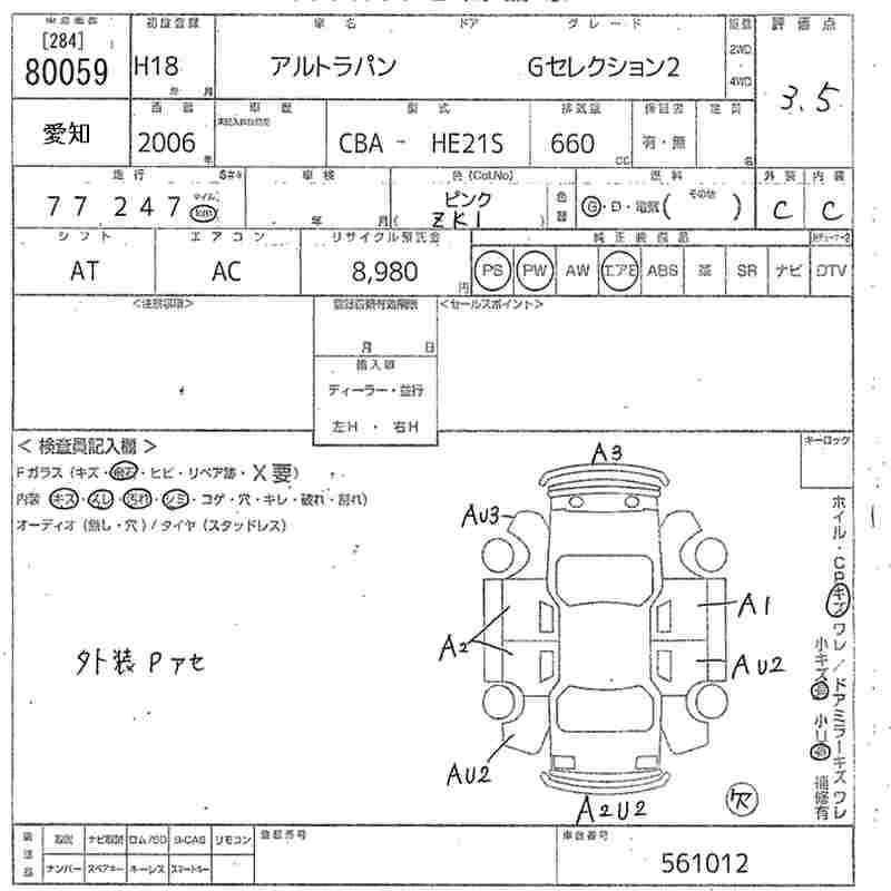 SUZUKI ALTO LAPIN