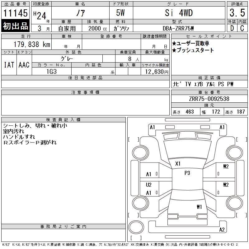 TOYOTA NOAH