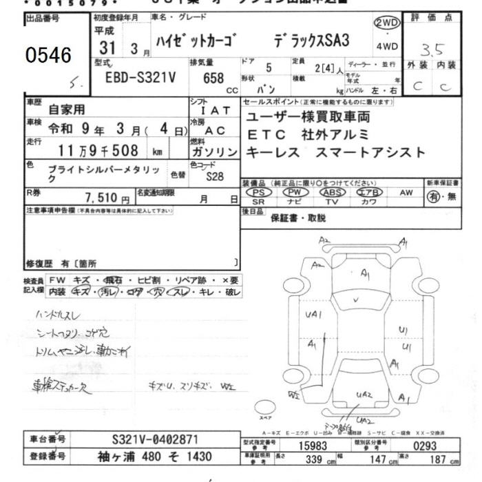 DAIHATSU HIJET