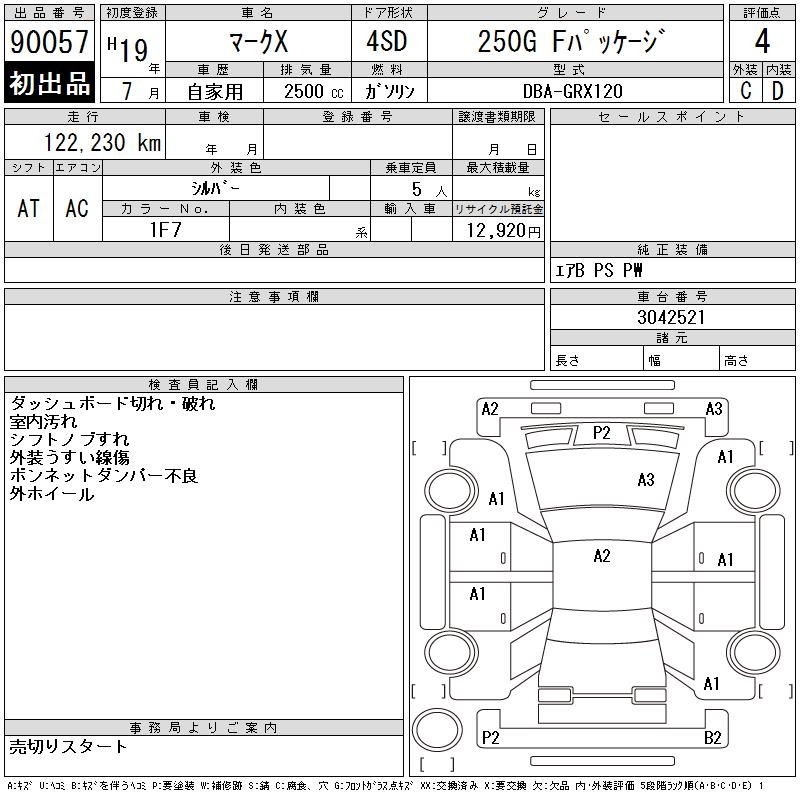TOYOTA MARK X
